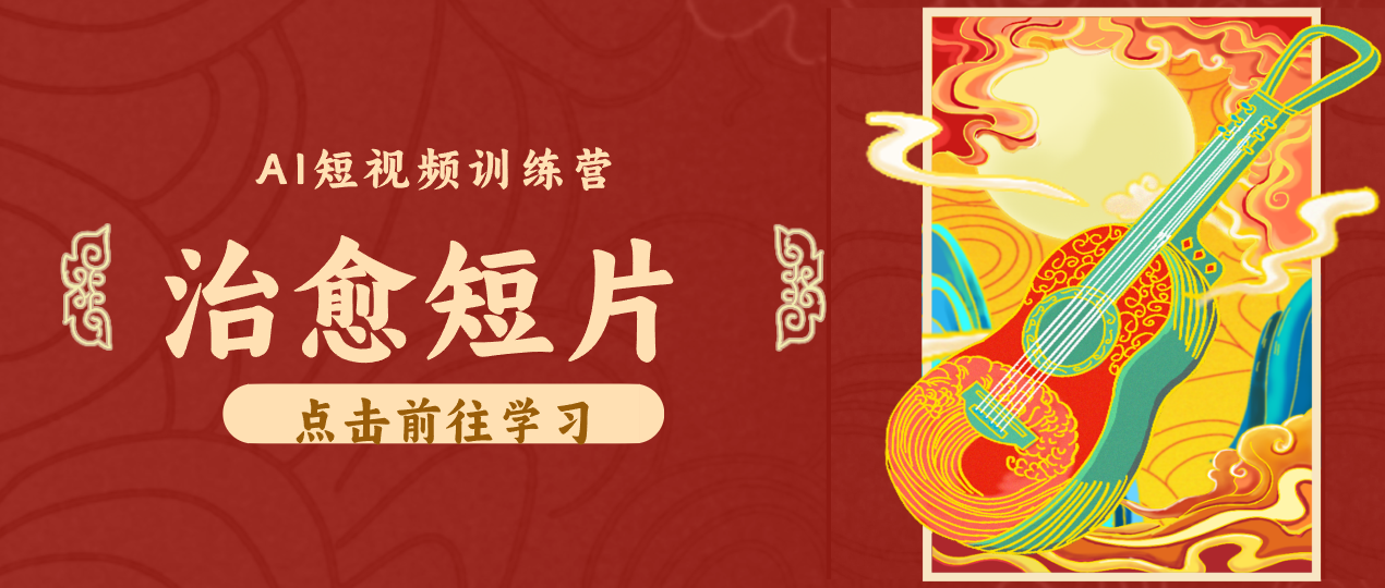 怀旧乡村治愈短片！零成本 AI 做童年动画，小众赛道轻松涨粉变现月入万元-Ai创业网