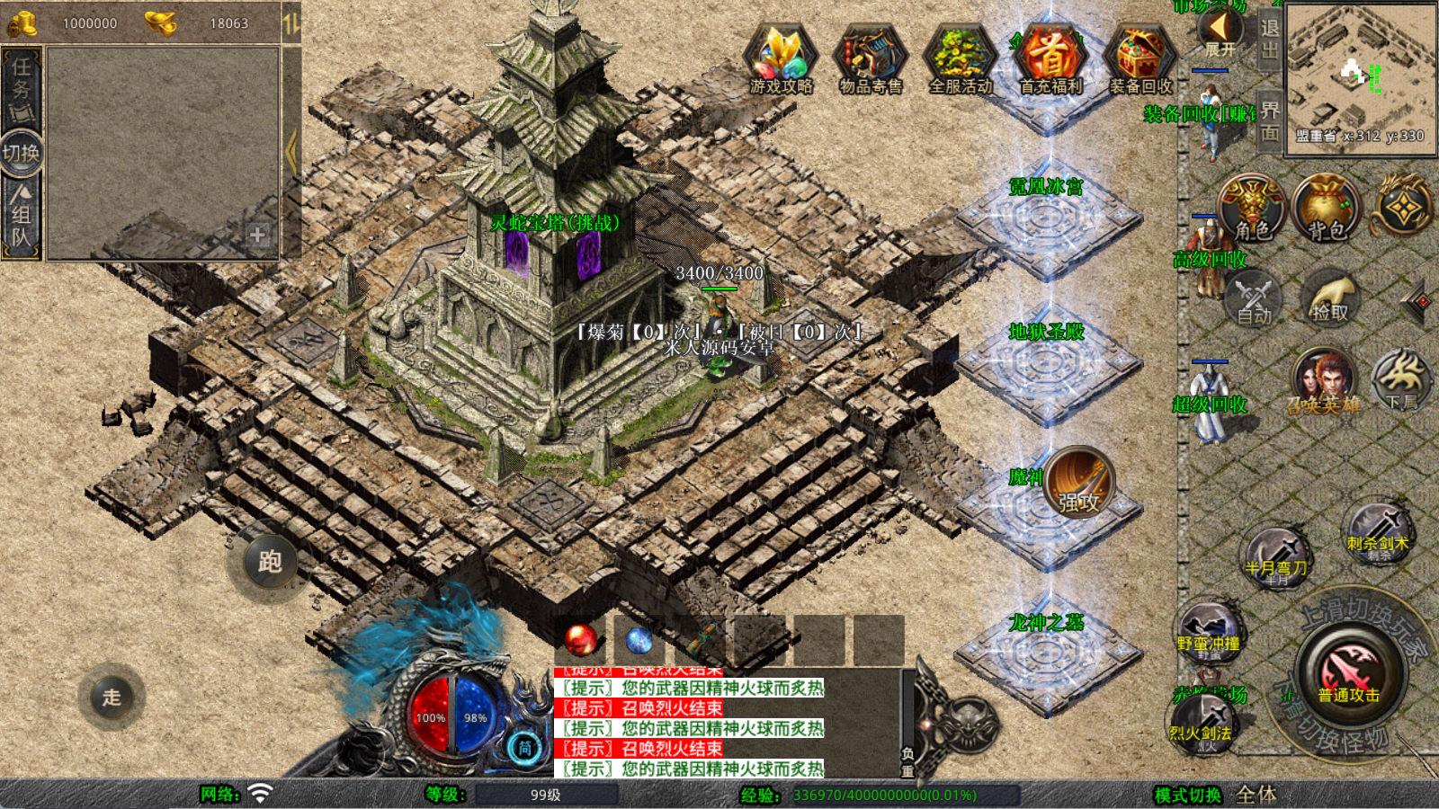 XO三端引擎传奇手游【1.80灵蛇嗜血合击】Win一键服务端+PC安卓苹果三端+加密工具+视频架设教程-Ai创业网