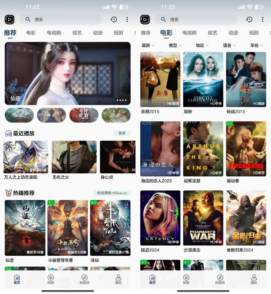 SKAPP SK影视反编译详细教程+源码-Ai创业网