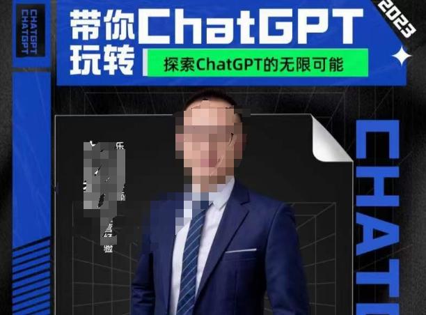 大山·AI在外贸场景的高效应用，专为外贸人量身打造的AI课程，从入门到进阶-Ai创业网