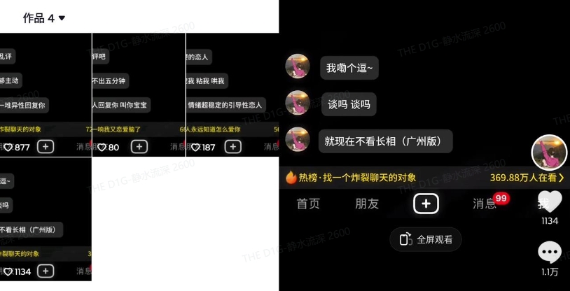 最新搭子交友模板生成器，10秒制作视频日引500+交友粉-Ai创业网