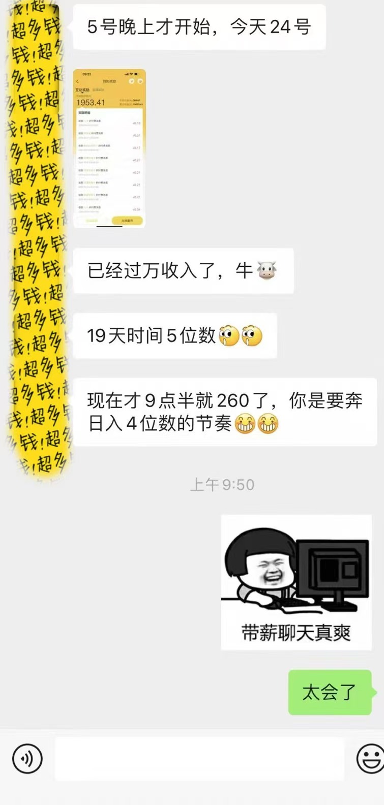 躺着打字钱到账！1小时狂赚300+多劳多得，提现秒到！-Ai创业网