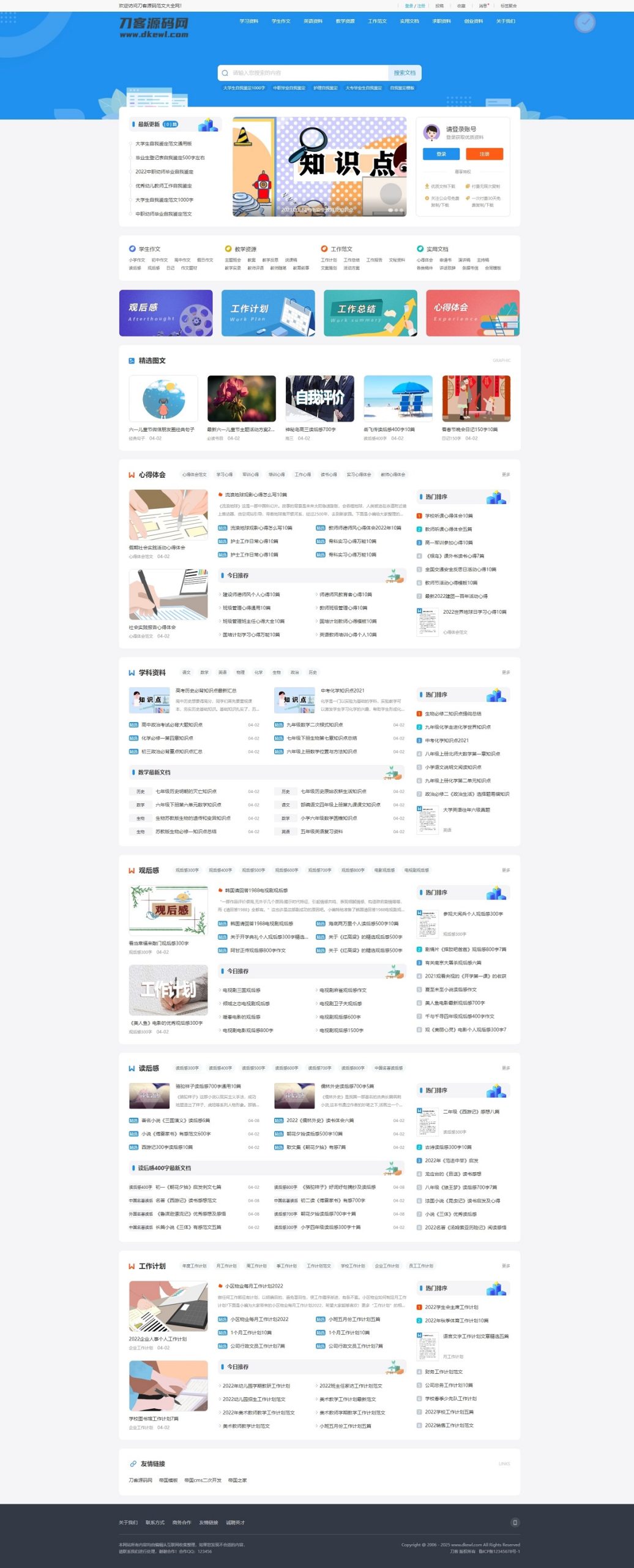文库范文自动生成word文档源码/文章付费下载/内容付费复制/带支付-Ai创业网