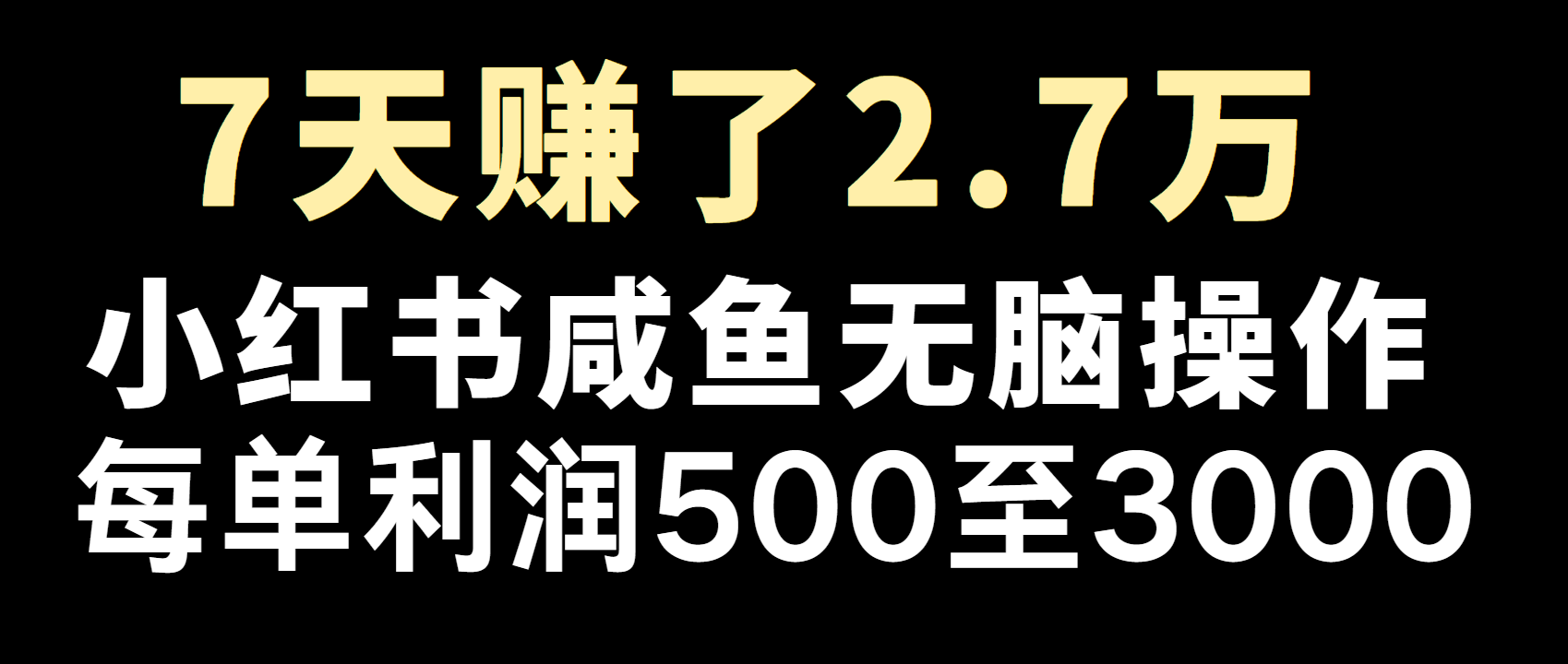 全网首发，7天赚了2.6万，2025利润超级高！-Ai创业网