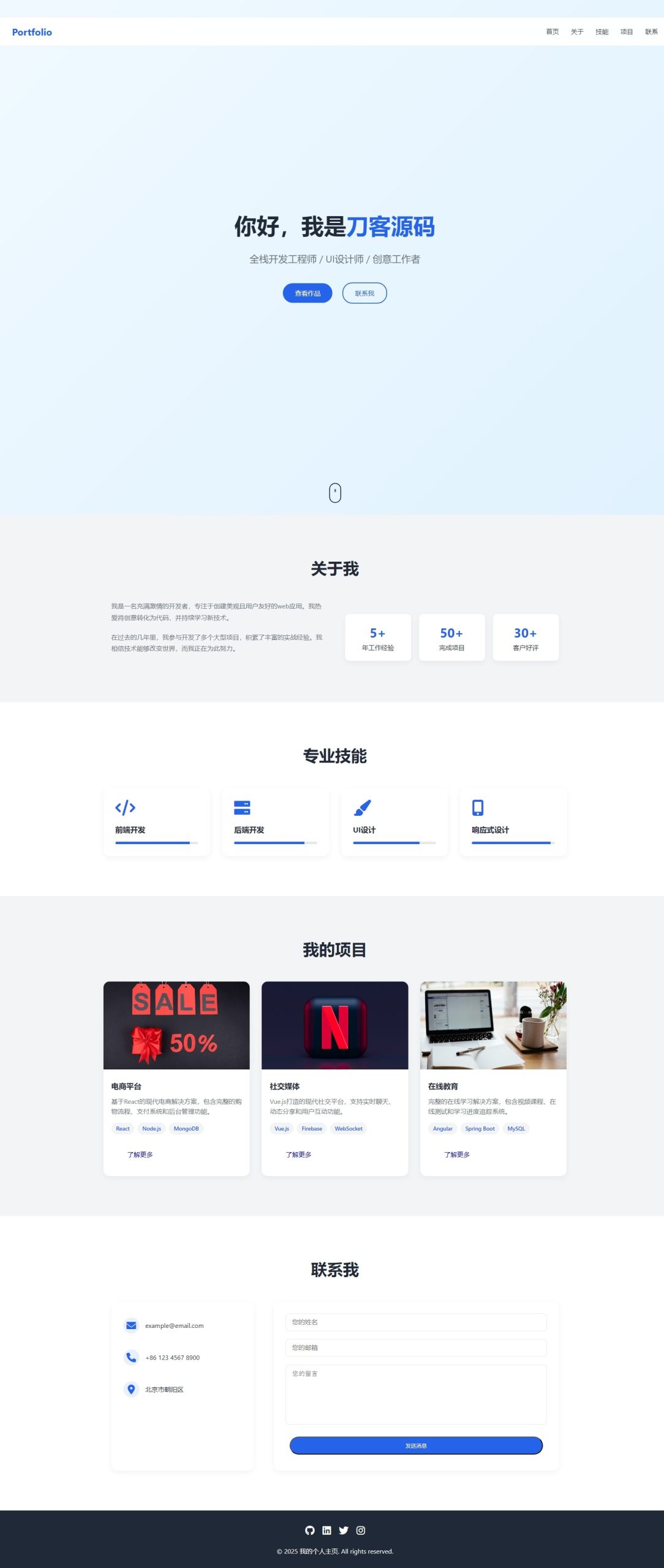全新UI设计的精品个人团队主页HTML源码-Ai创业网