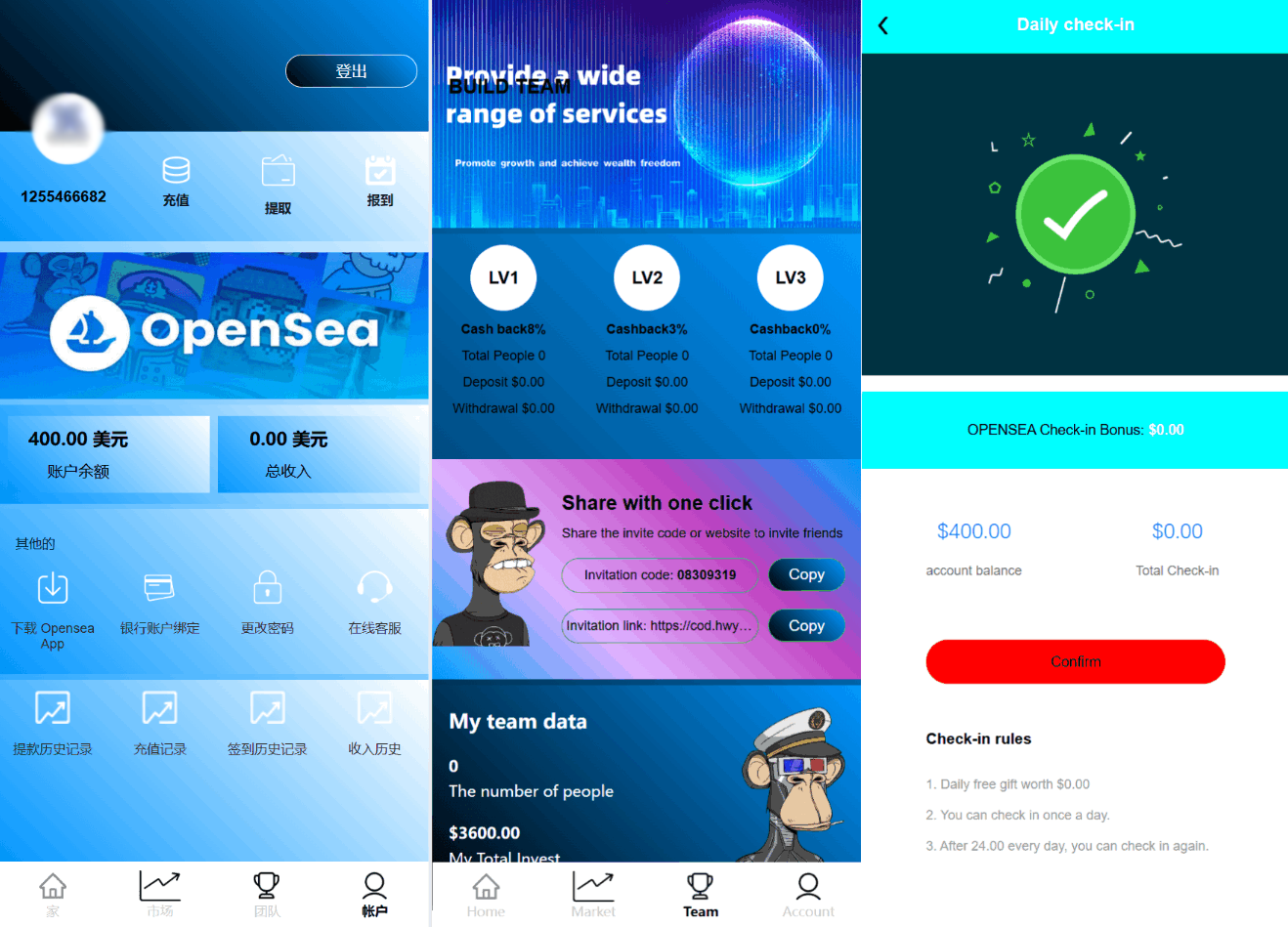 最新海外NFC系统源码/理财系统/三级代理/可自定义产品-Ai创业网