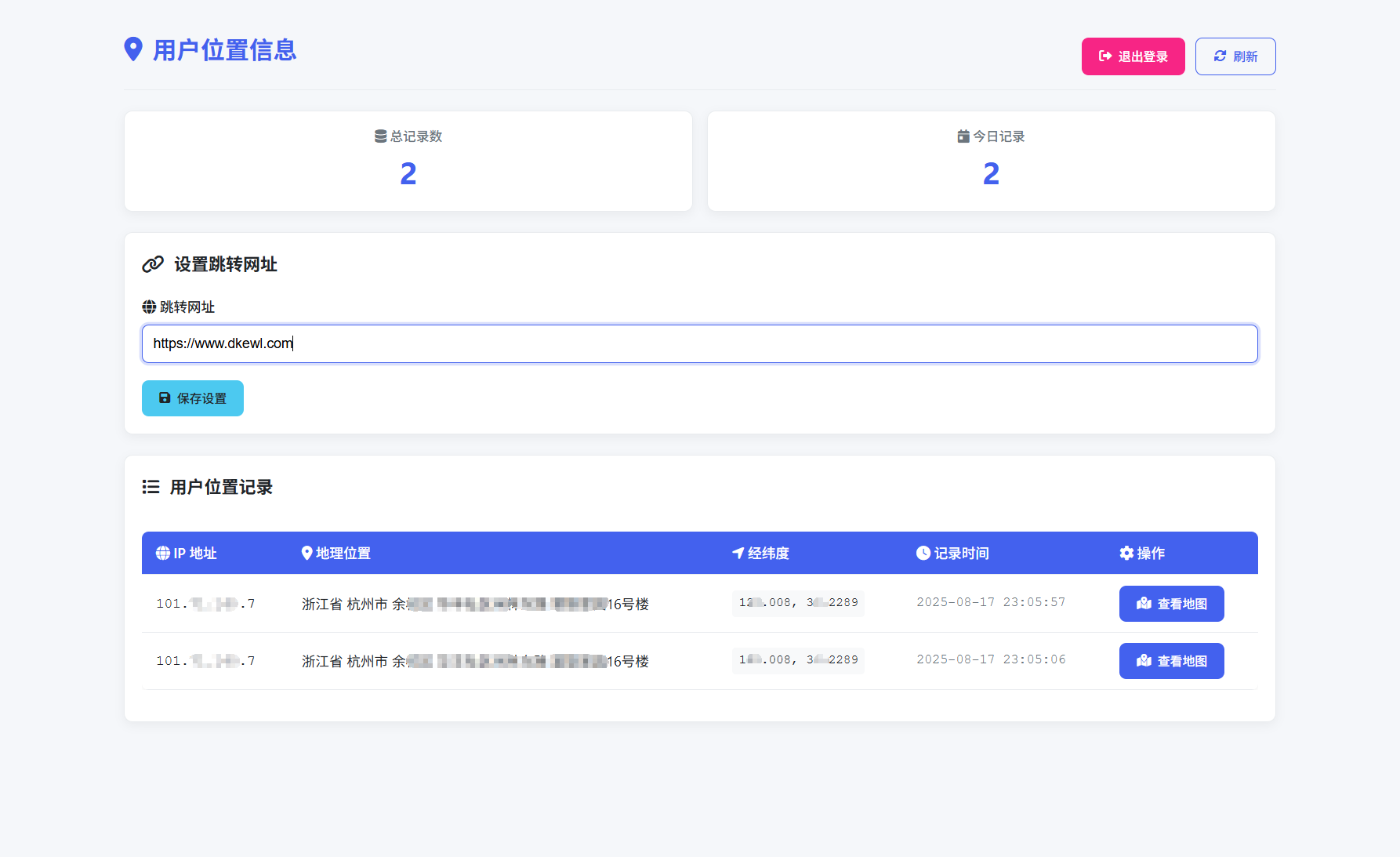 全新IP定位系统源码 全开源 轻量化-Ai创业网