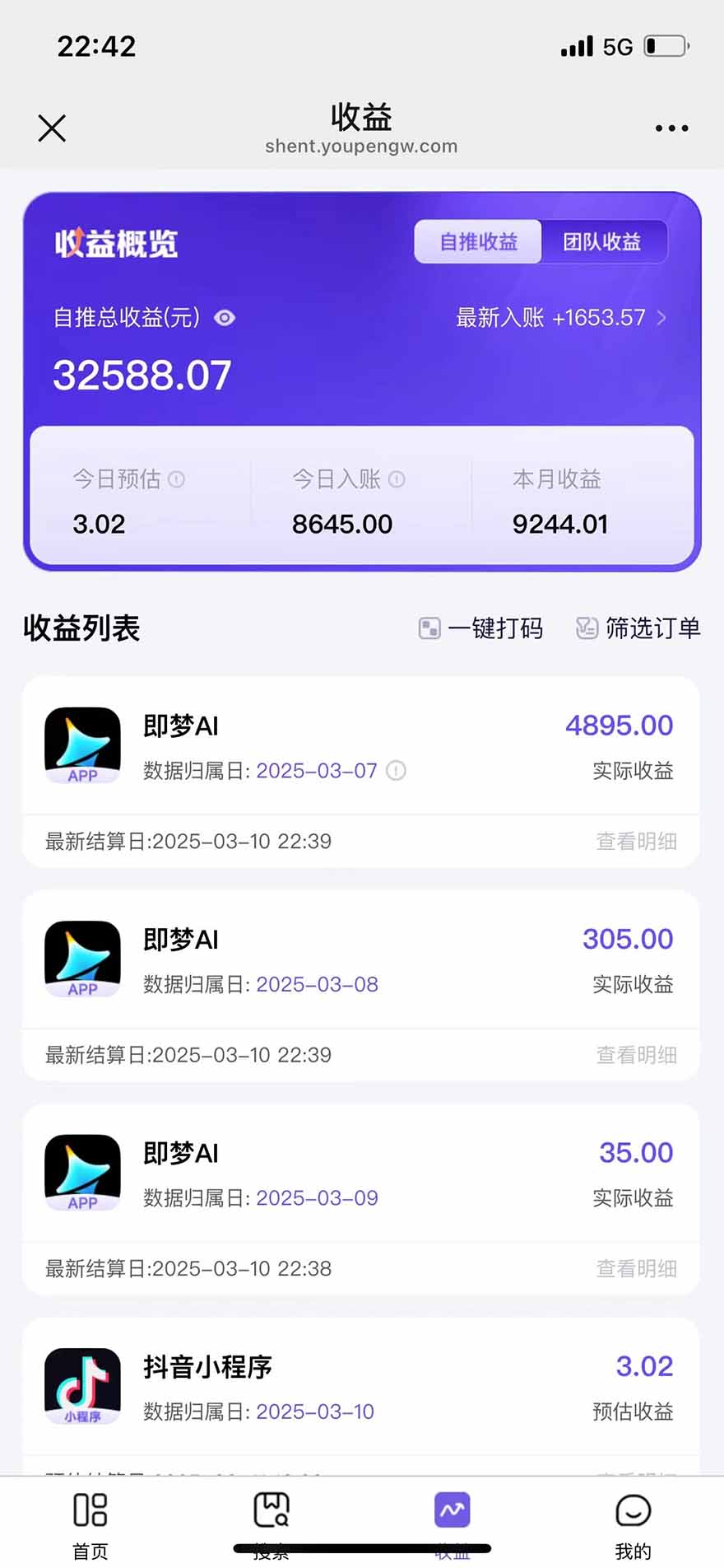 图片[2]-2025最强拉新，单用户下载5块佣金，5分钟一条抖音爆火原创对口型视频，…-Ai创业网