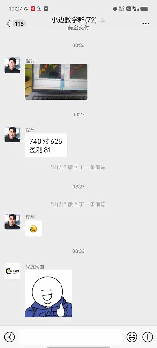 图片[2]-2025年最暴力项目“黄金对冲掘金计划”，每日实际收益1K-4K。分公司月…-Ai创业网