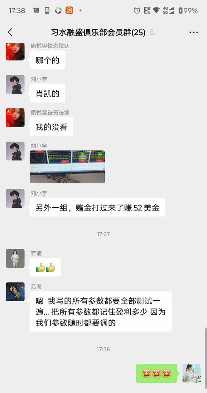 图片[3]-2025年最暴力项目“黄金对冲掘金计划”，每日实际收益1K-4K。分公司月…-Ai创业网