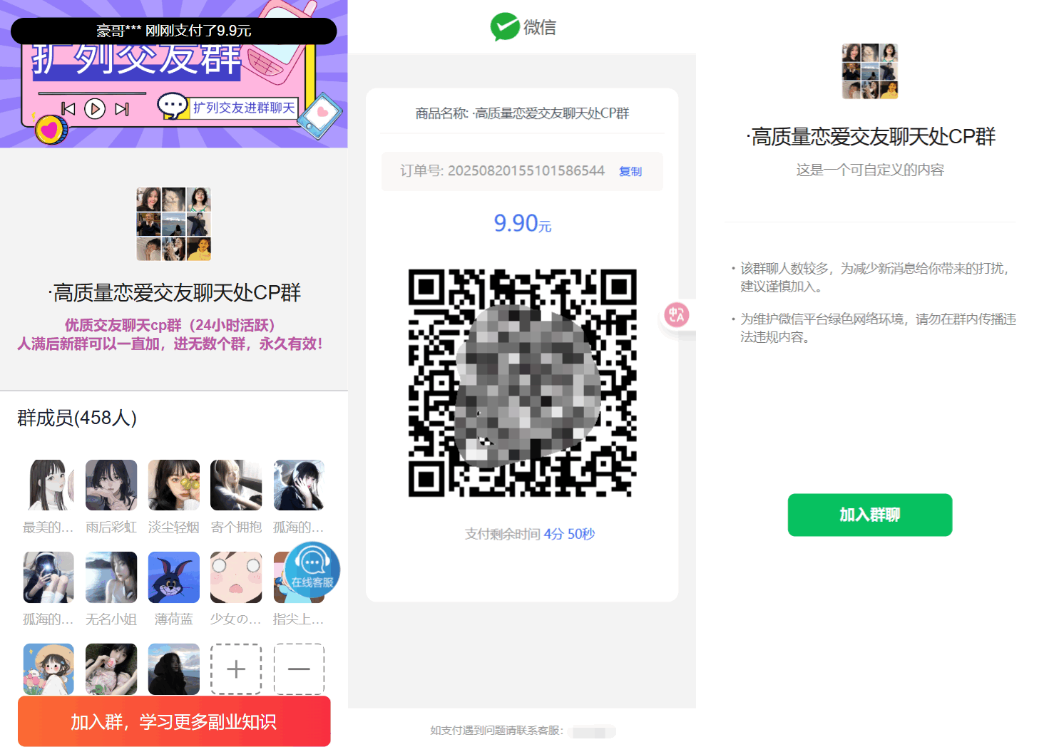 最新付费进群系统源码 V4.1全开源版本源码 附教程-Ai创业网