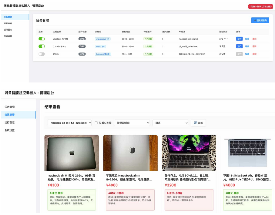 闲鱼购买任务监控系统 安全智能管控系统 闲鱼智能监控机器人-Ai创业网
