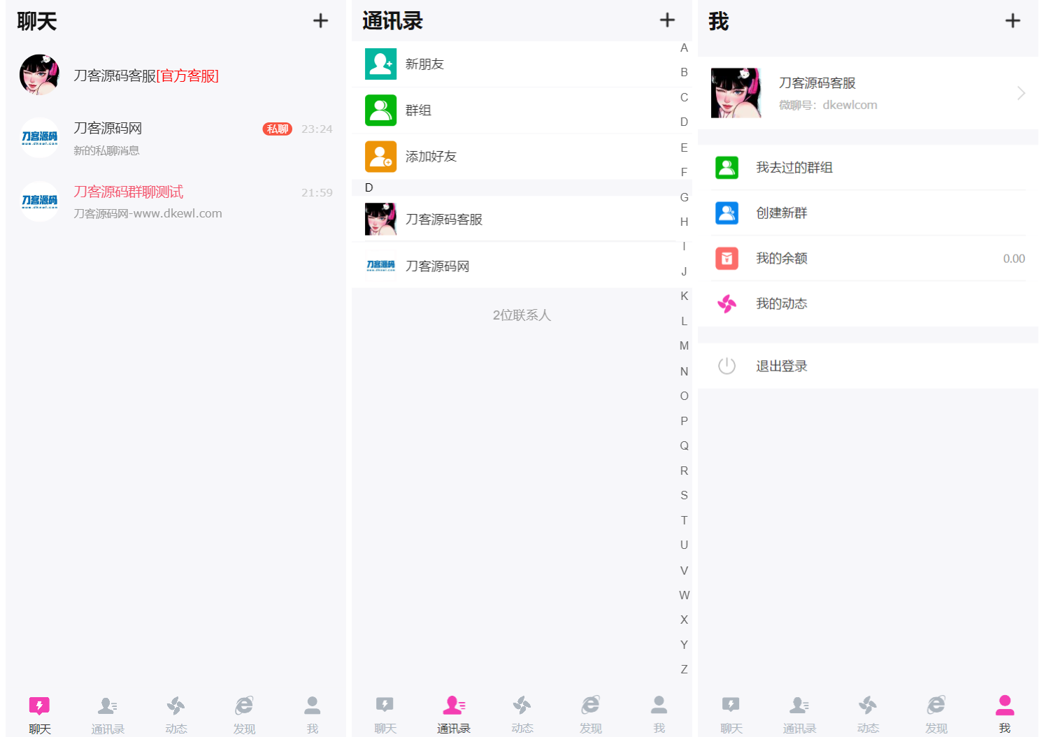 H5在线聊天室 即时通讯聊天交友系统源码 全开源 附教程-Ai创业网