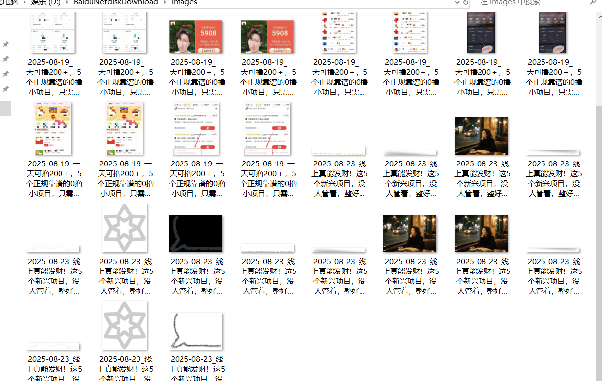 『高端精品』最新公主号无水印下载工具，图片 视频 音频 无脑小白一键下载-Ai创业网