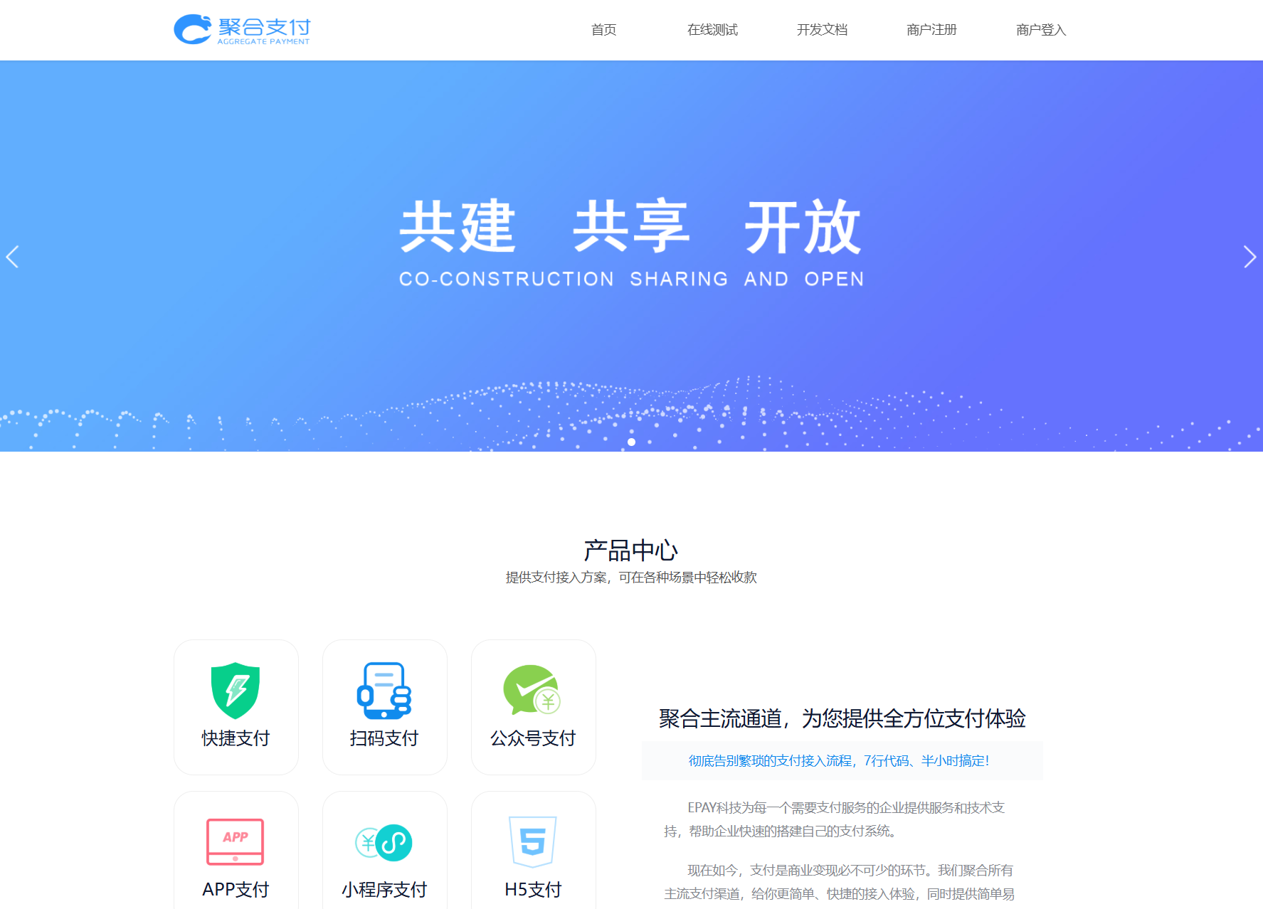 免费开源的聚合支付系统源码/易支付系统 /三方支付系统-Ai创业网