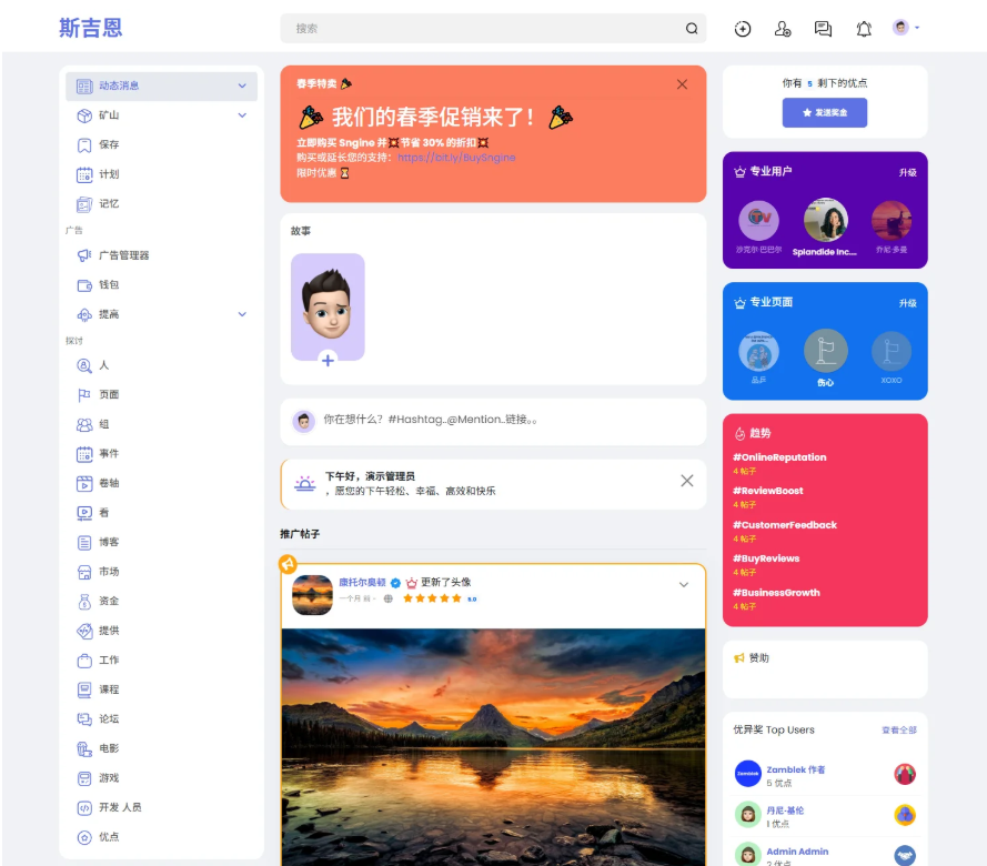 多语言海外社交平台 国外交友软件PHP源码Sngine 支持短视频和博客订阅-Ai创业网