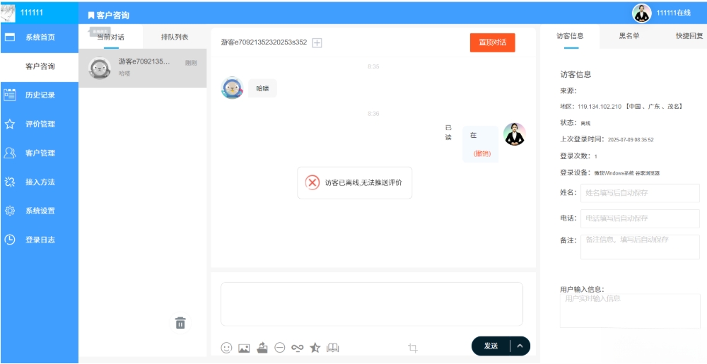 php客服系统 带推送 php客服聊天系统 PHP客户管理系统-Ai创业网
