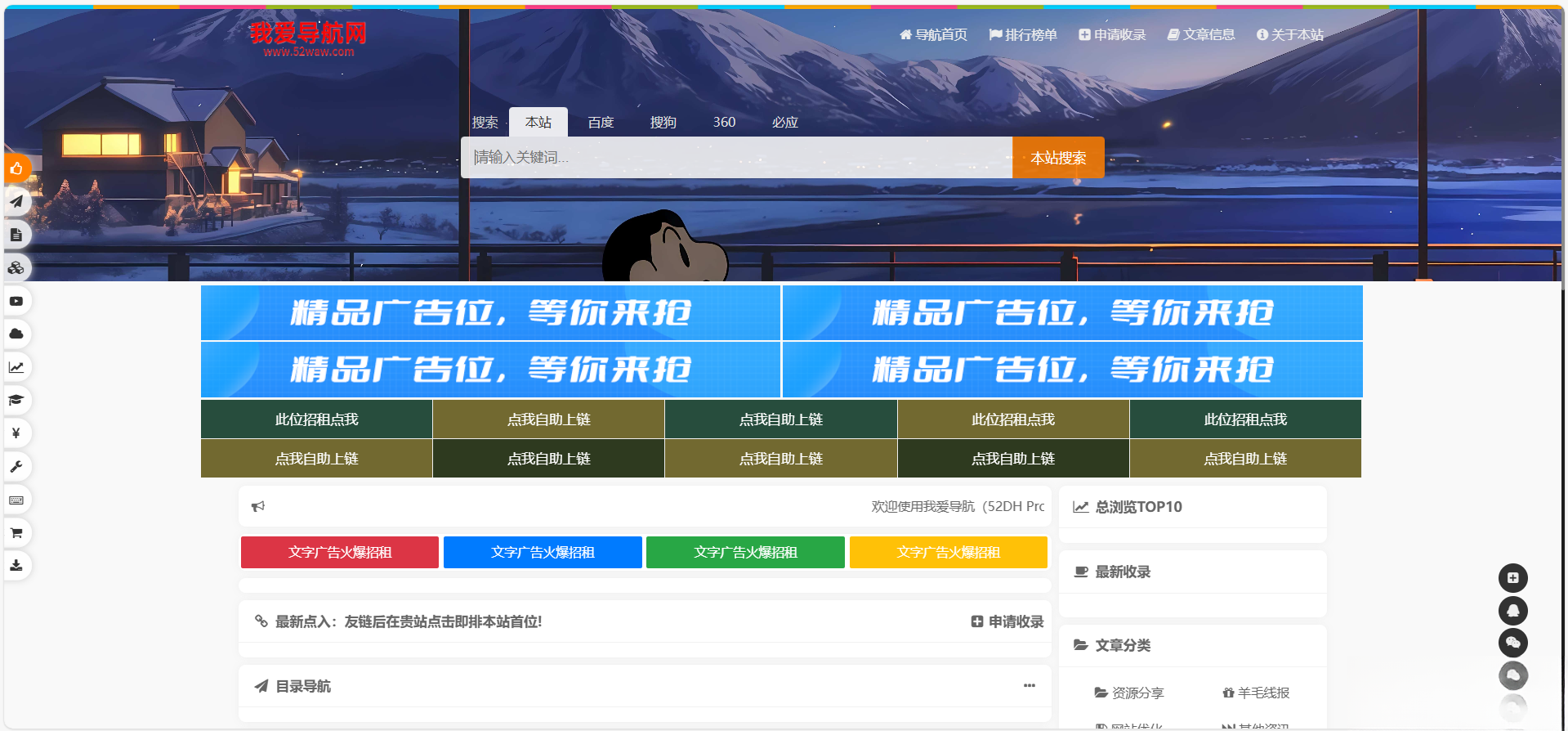 52DH Pro网址导航系统开源版-Ai创业网
