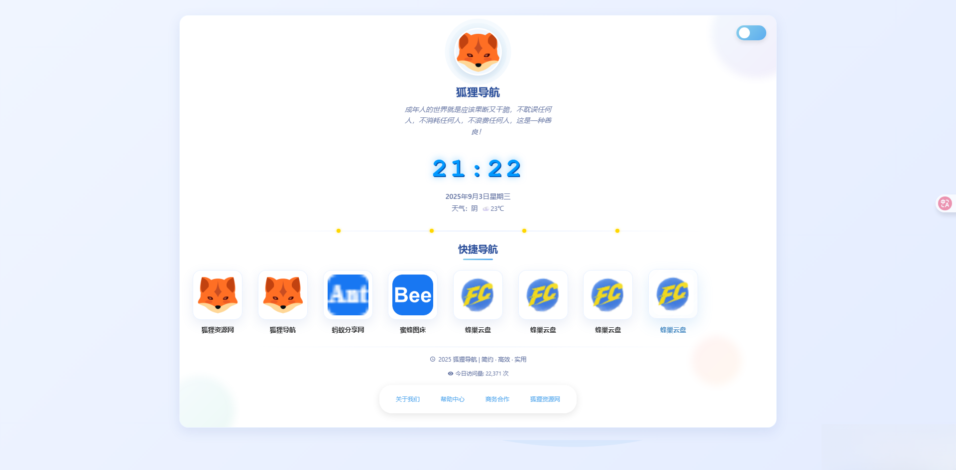 简约高效导航系统源码v2.0.1-Ai创业网