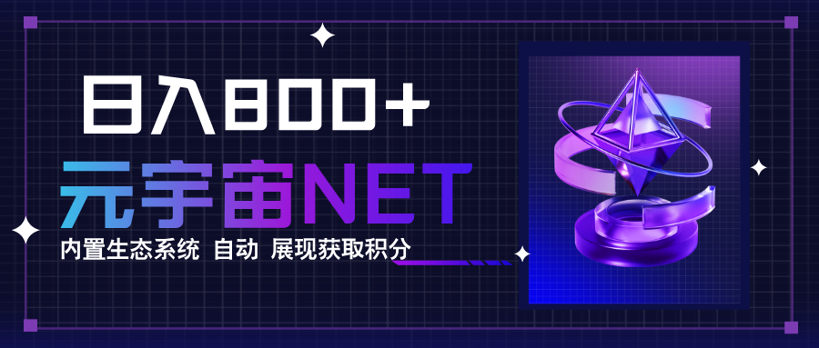 全新手游整合平台《元宇宙》，一次打开多端窗口，同时试玩3~5款游戏，日入800+-Ai创业网