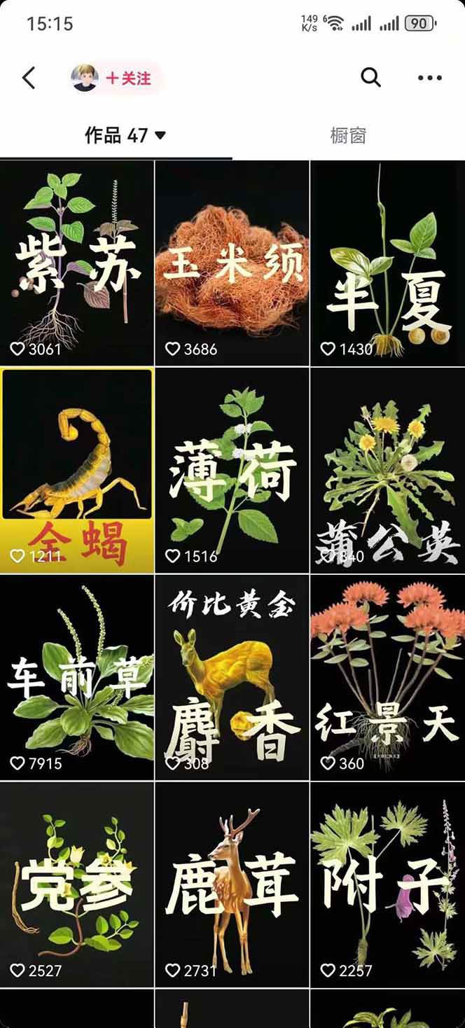 图片[4]-中药文化赛道：溯源故事开发，AI工具实战，平台运营，全方位解锁中医流量变现新路径-Ai创业网
