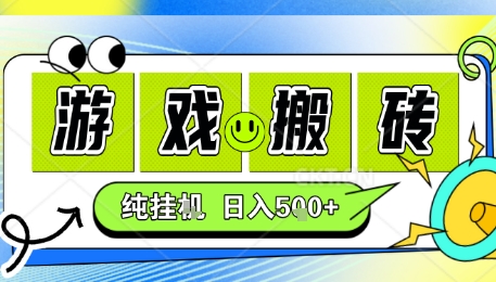 新手当天上手，CSGO游戏挂G，不需要你真玩游戏，一天5张+项目副业网创兼职【揭秘】-Ai创业网