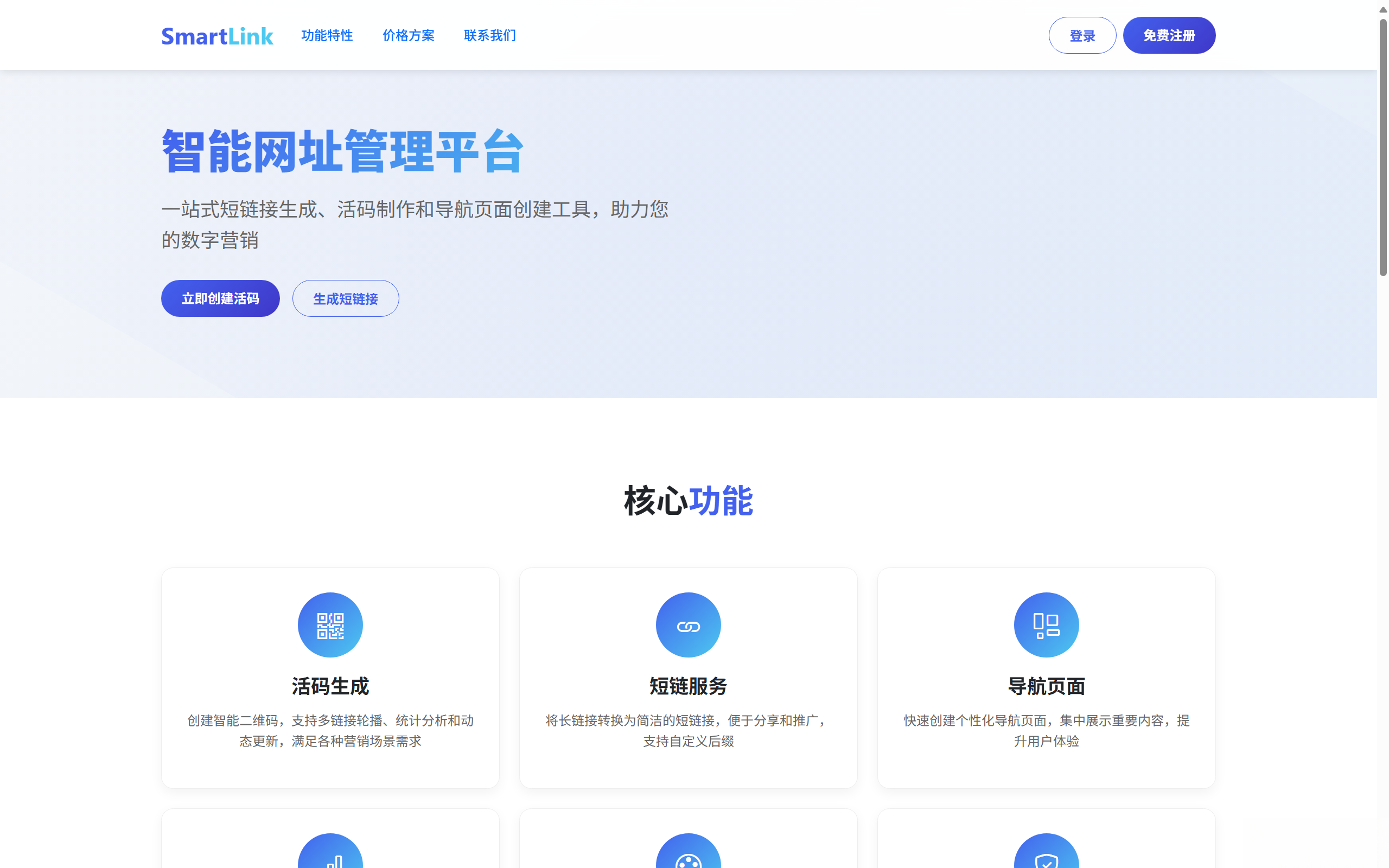 域网址-智能网址管理系统v6.0防红活码导航 域网址-智能网址管理系统v6.0防红活码导航-Ai创业网