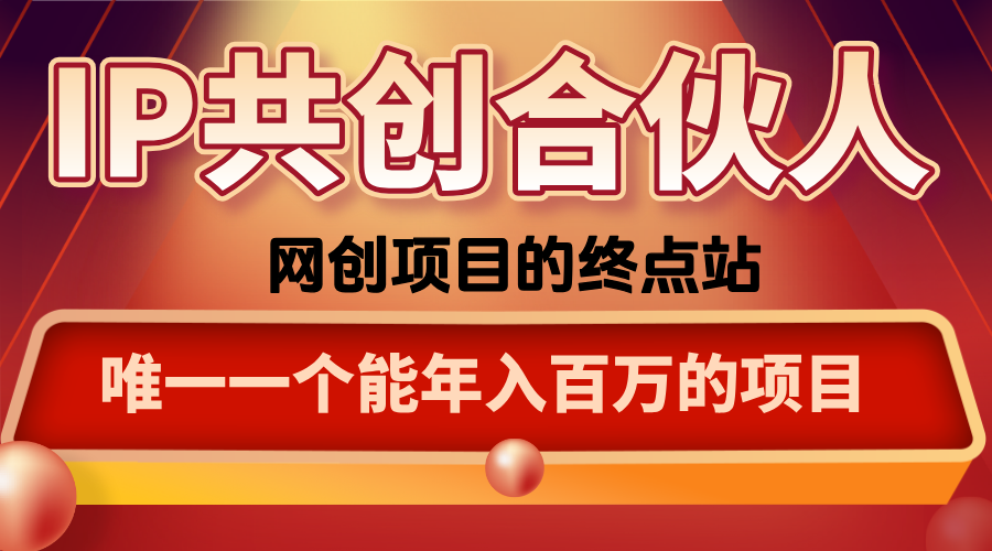 如何通过咸鱼高效引流“卖项目”-Ai创业网
