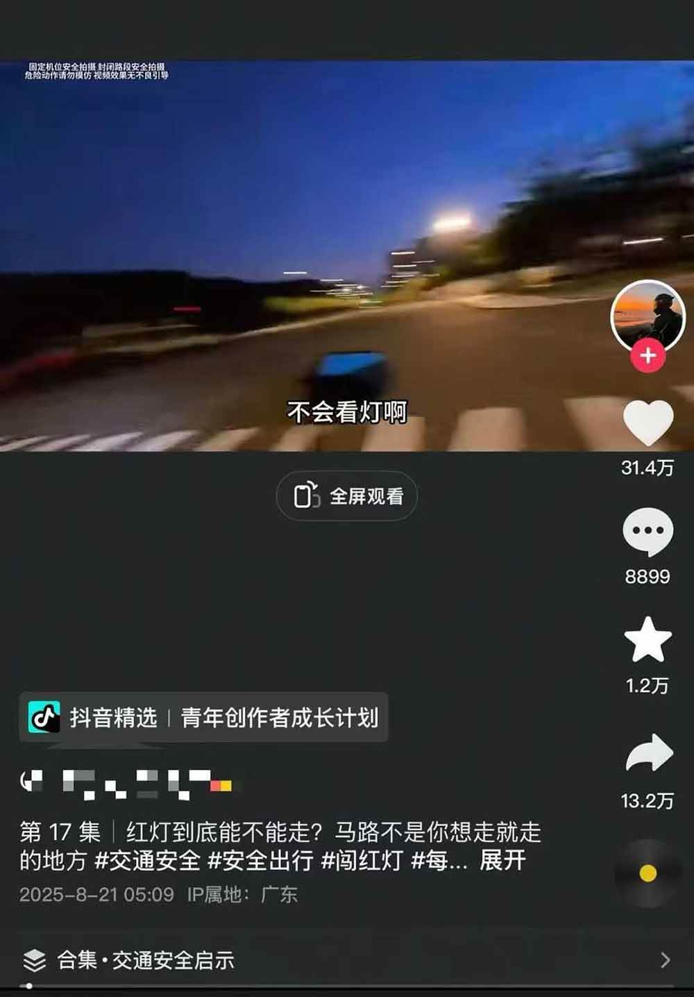 图片[5]-交通事故分析案例短视频创作，剪辑技巧、文案模板、配音教学，快速起号，轻松月入2w+-Ai创业网