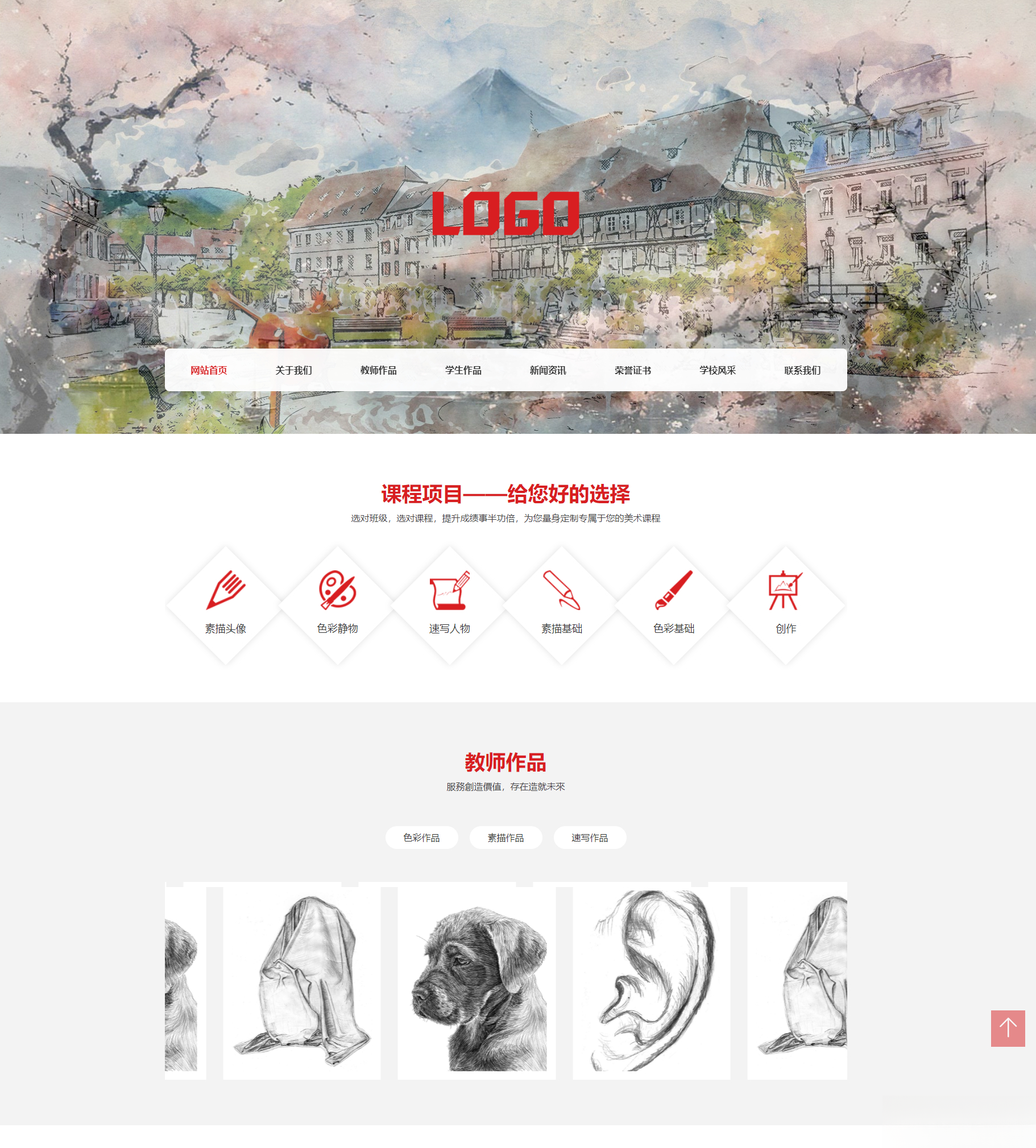 (自适应手机端)美术培训机构网站模板 画室画廊网站源码下载-Ai创业网