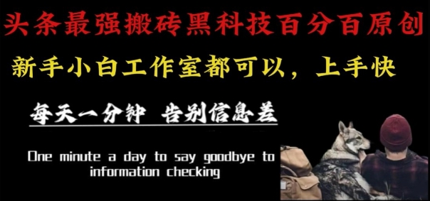 最新AI头条、百家、公众号全自动生产神器三合一：批量改写爆款文章，百分百过原创，矩阵操作日入1k+【揭秘】-Ai创业网