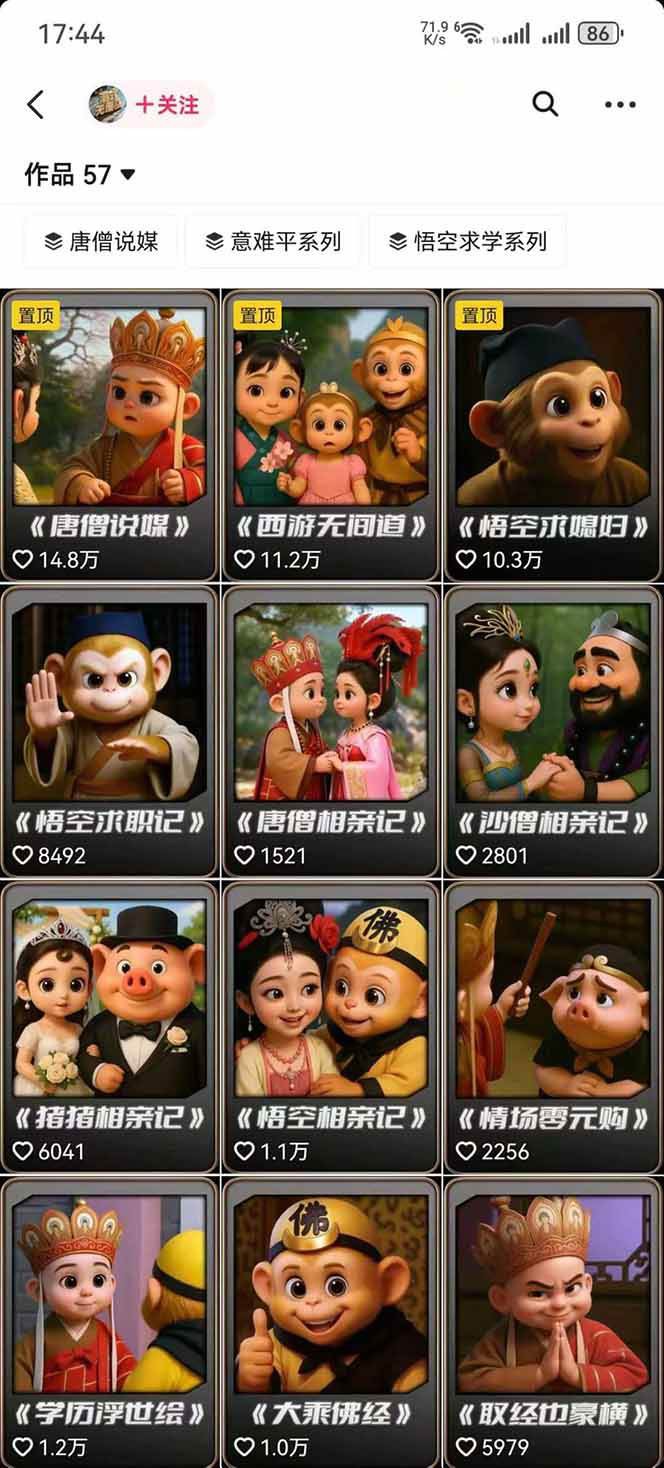 图片[1]-潮式无厘头抖音变现课，独创工业化生产流程，单号月收益2万+-Ai创业网