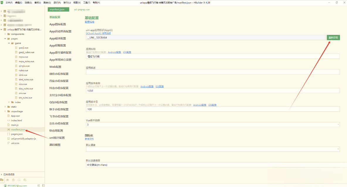 图片[2]-情侣飞行棋游戏h5源码带uniapp-Ai创业网