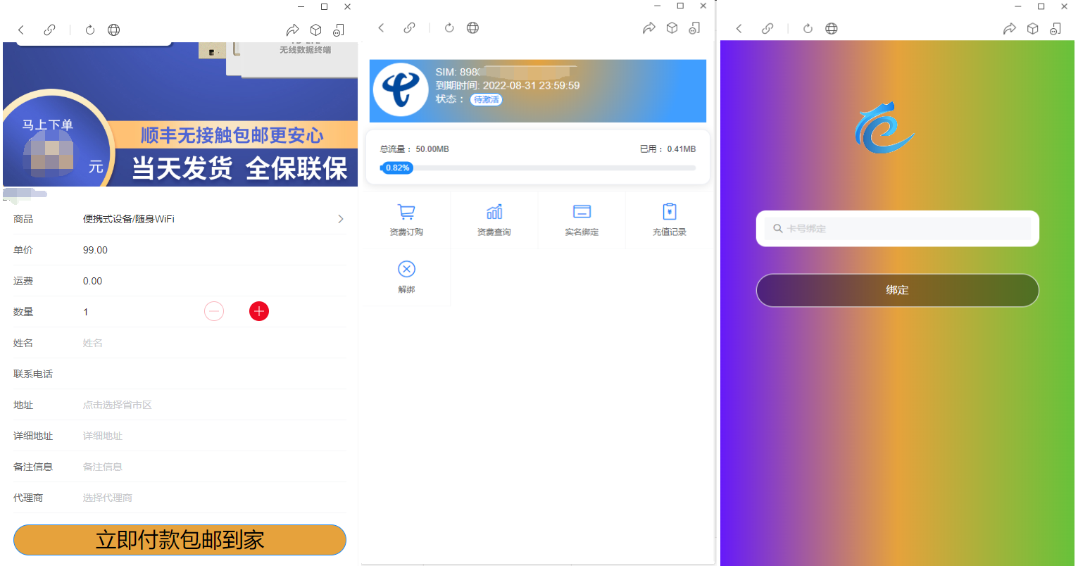 物联网管理系统源码 号卡智能管理平台 轻量级物联网综合业务支撑平台-Ai创业网