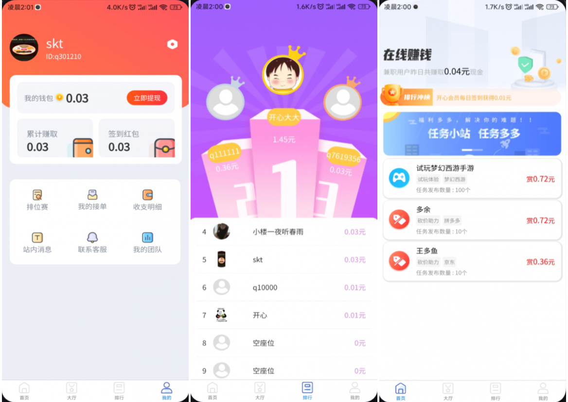 完整运营版任务悬赏系统源码/众人帮任务平台/VUE源码/支持对接API-Ai创业网