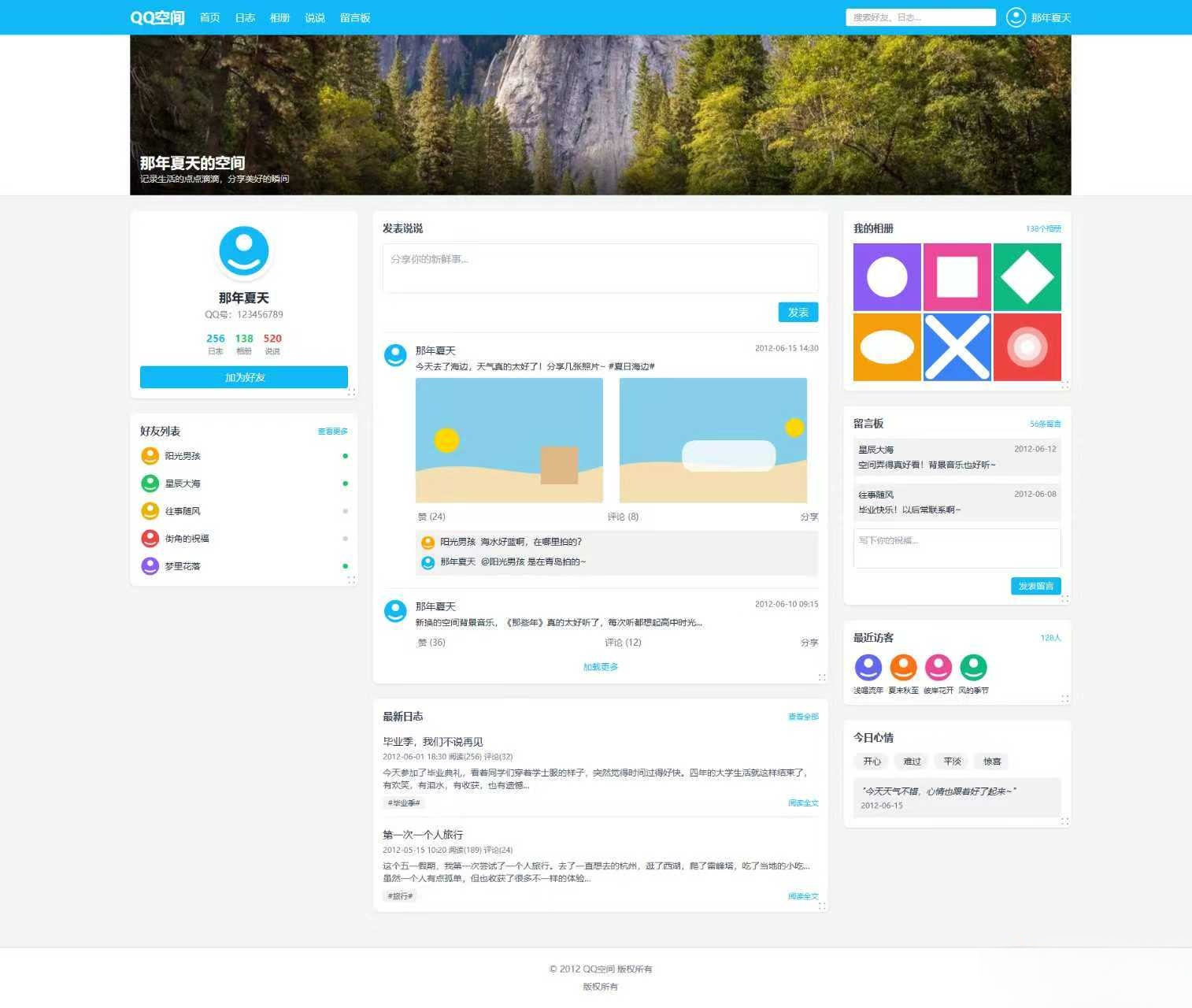 基于Tailwind CSS构建的QQ空间6.0版-Ai创业网