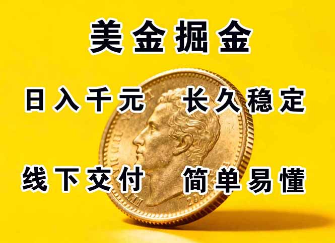 正规副职兼职，长久稳定项目，日赚千元，简单操作好上手-Ai创业网