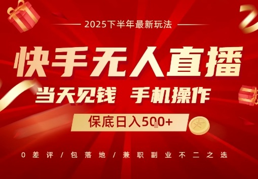 最稳定的项目，没有之一，当天做当天变现，一部手机即可操作【揭秘】-Ai创业网