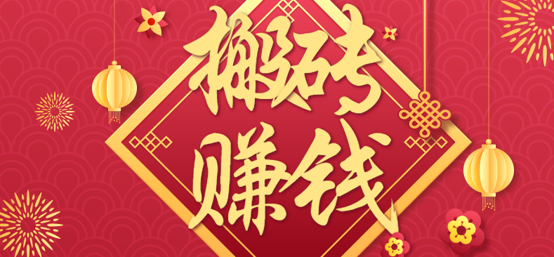 利用取信息差，一部手机即可适合普通人轻松上手，能轻松日赚百元的小项目-Ai创业网