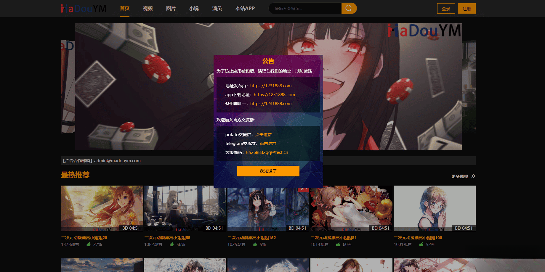 鱿鱼视频模板MDYS12麻豆模板源码支持小说视频写真-Ai创业网