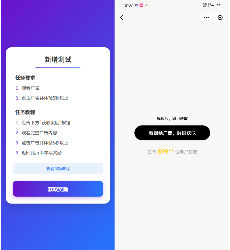 全新流量广告变现系统源码 任务管理系统 开源-Ai创业网