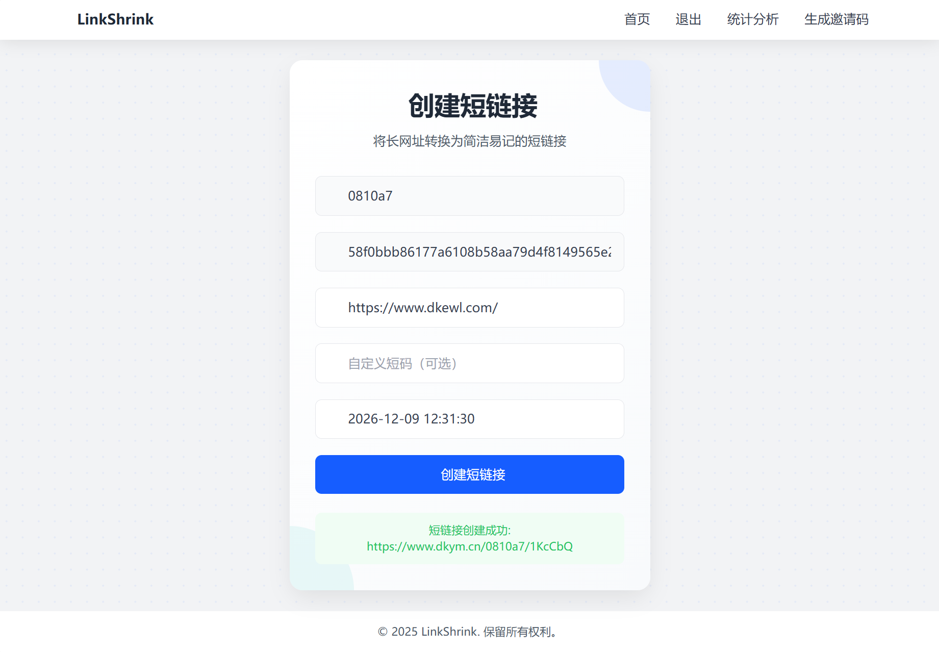 最新短网址系统源码 分用户链接-Ai创业网