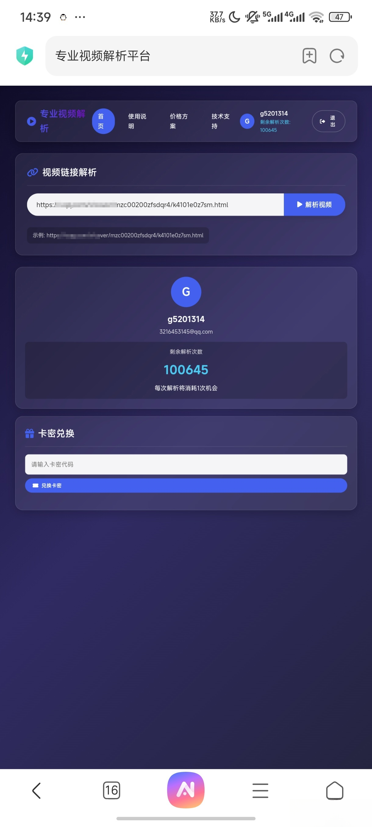 php视频解析网页-Ai创业网
