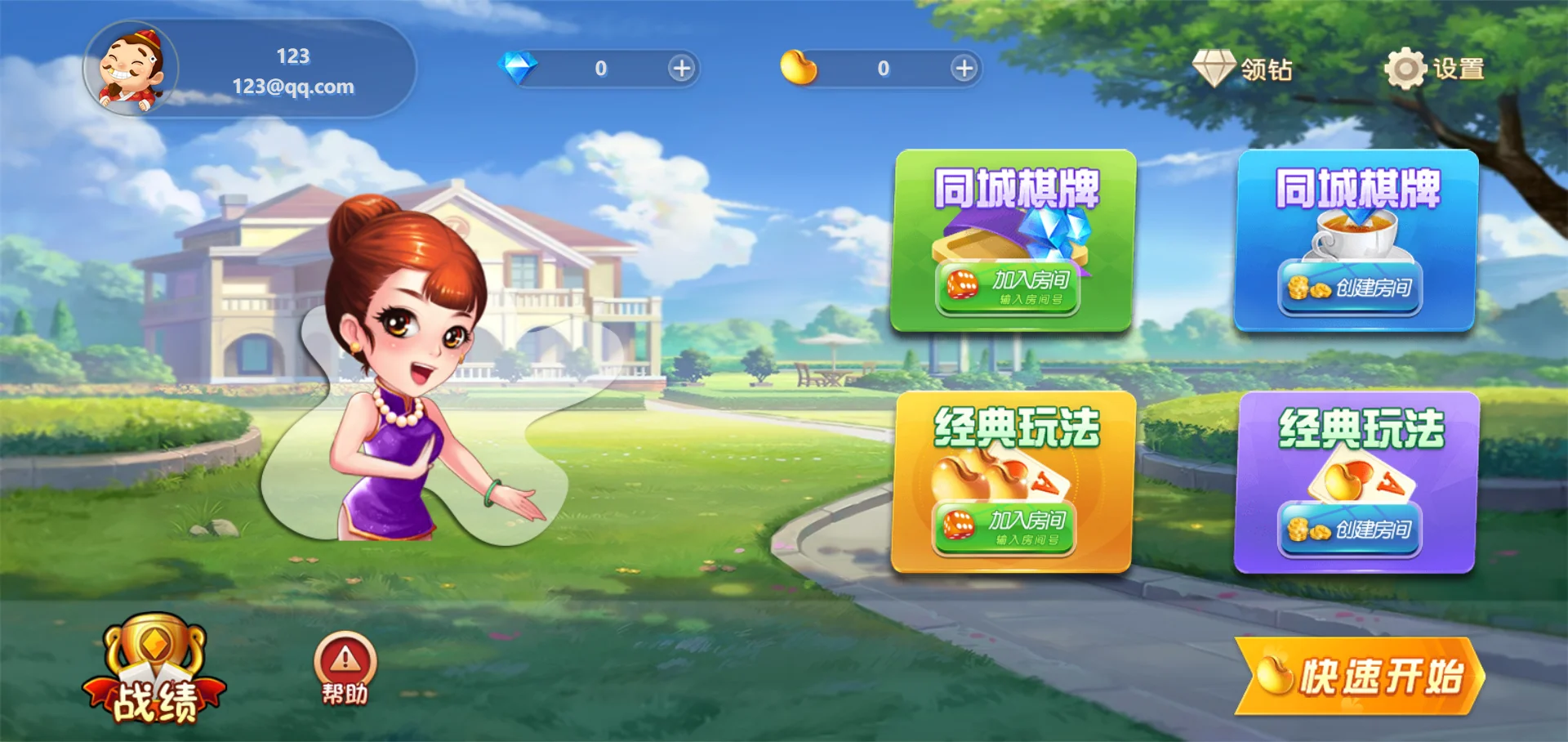 休闲斗地主小游戏源码 PHP版本 自适应手机端 带有管理后端-Ai创业网