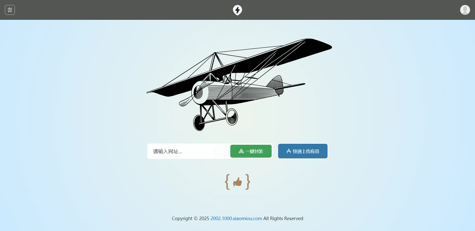 2025APP分发系统源码免签封装-Ai创业网