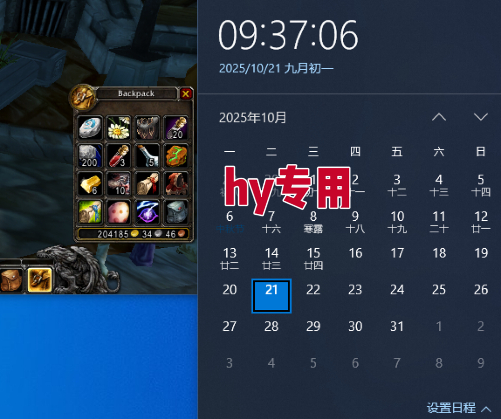 图片[2]-25年底搞钱回家过年，自动游戏挂机掘金，日入千元！-Ai创业网