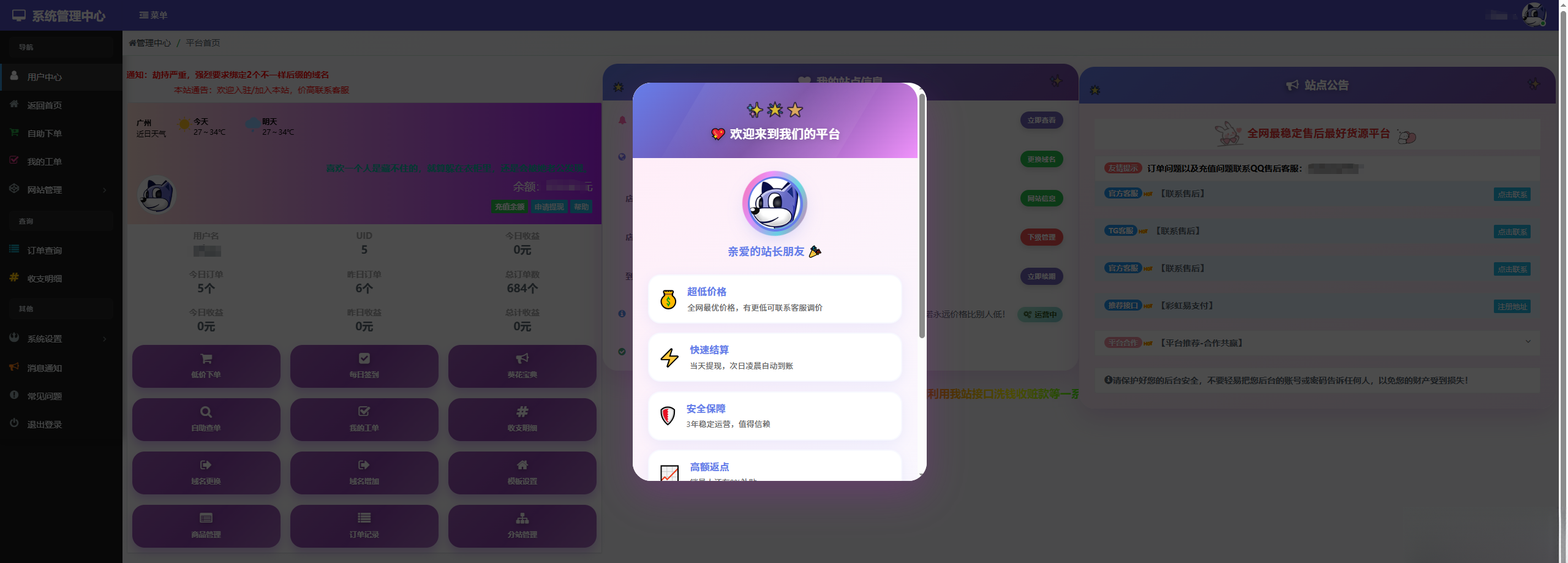 彩虹云商城花粥沉梦云商城用户后台美化版-Ai创业网