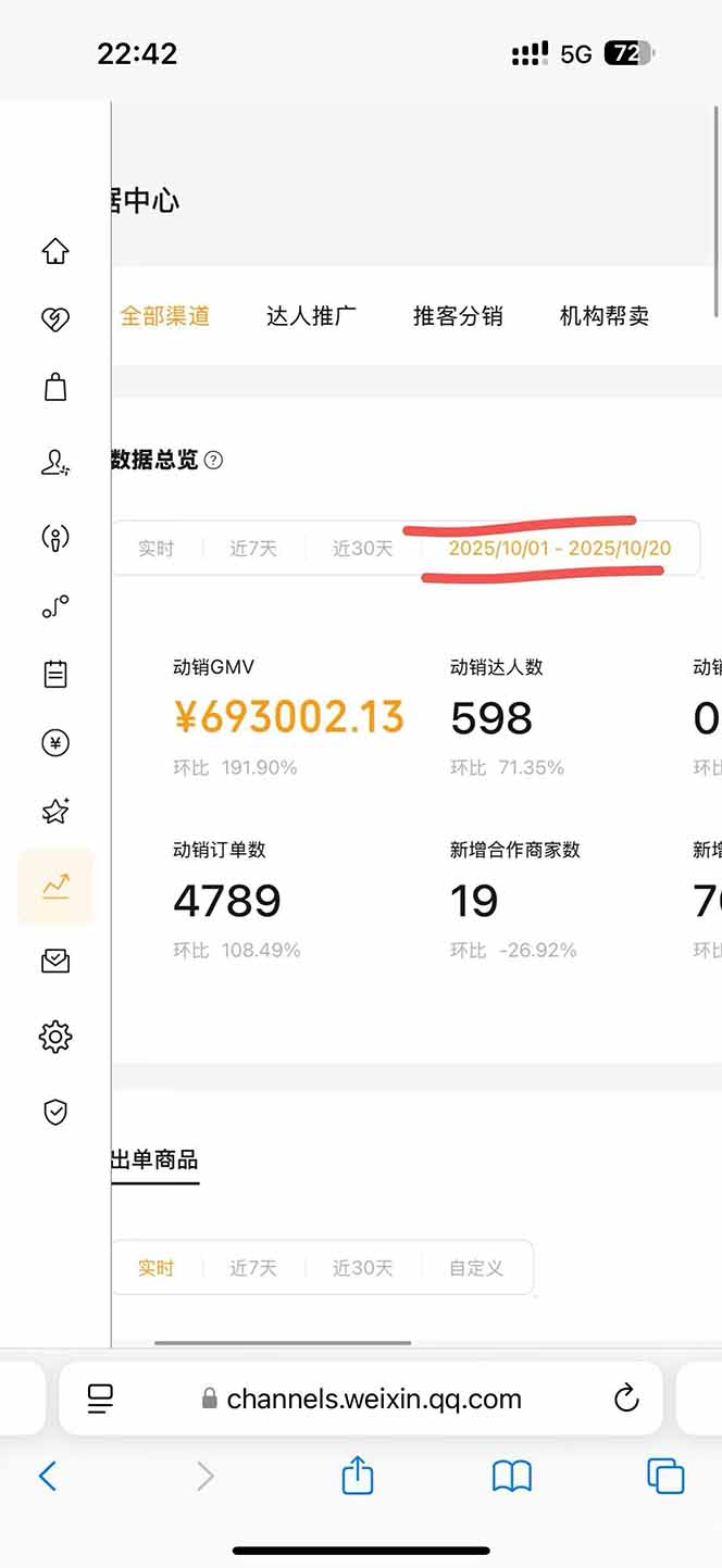 图片[1]-2025视频号0撸项目，5分钟一个号，日入1000+，人人可做-Ai创业网