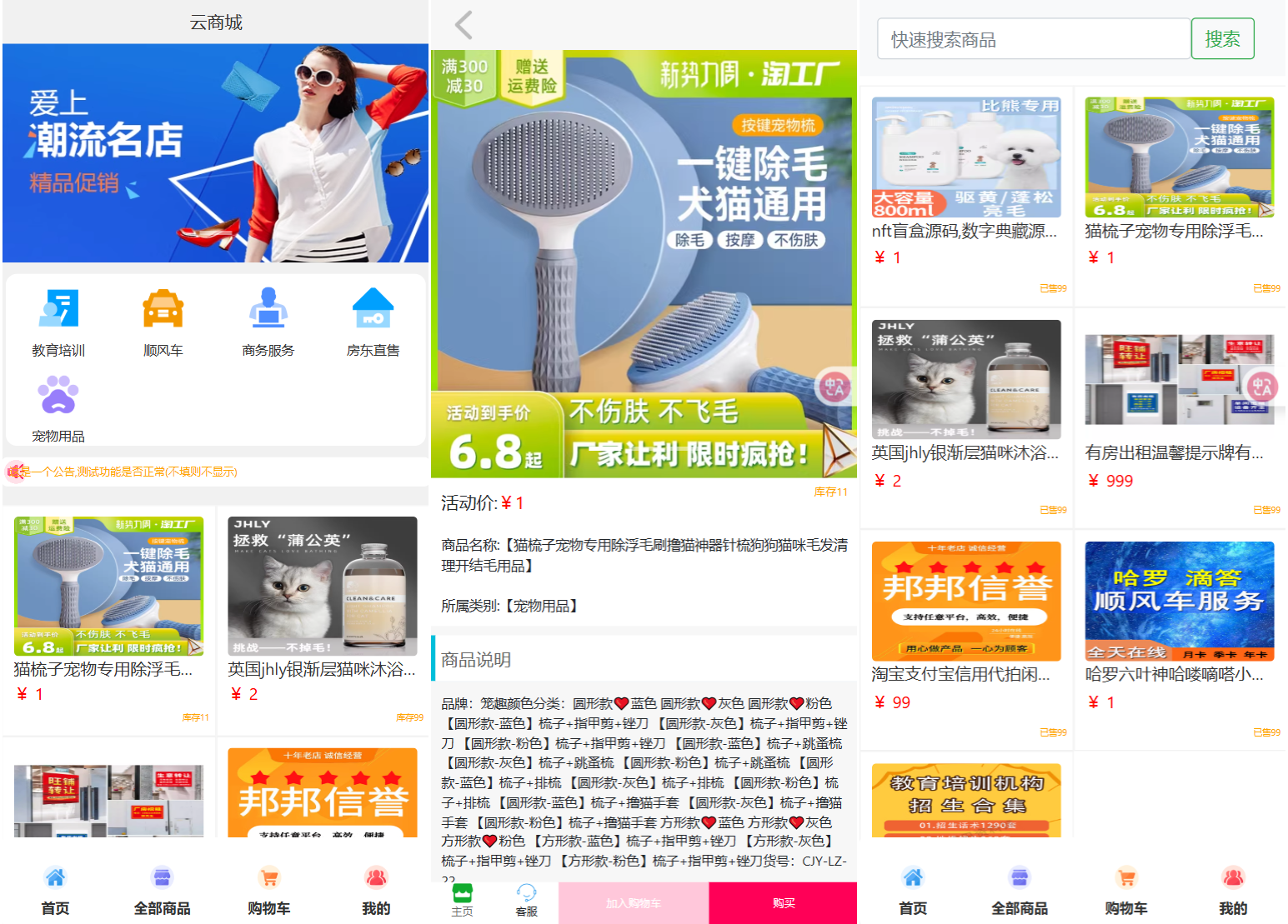 全新UI购物商城系统源码-Ai创业网