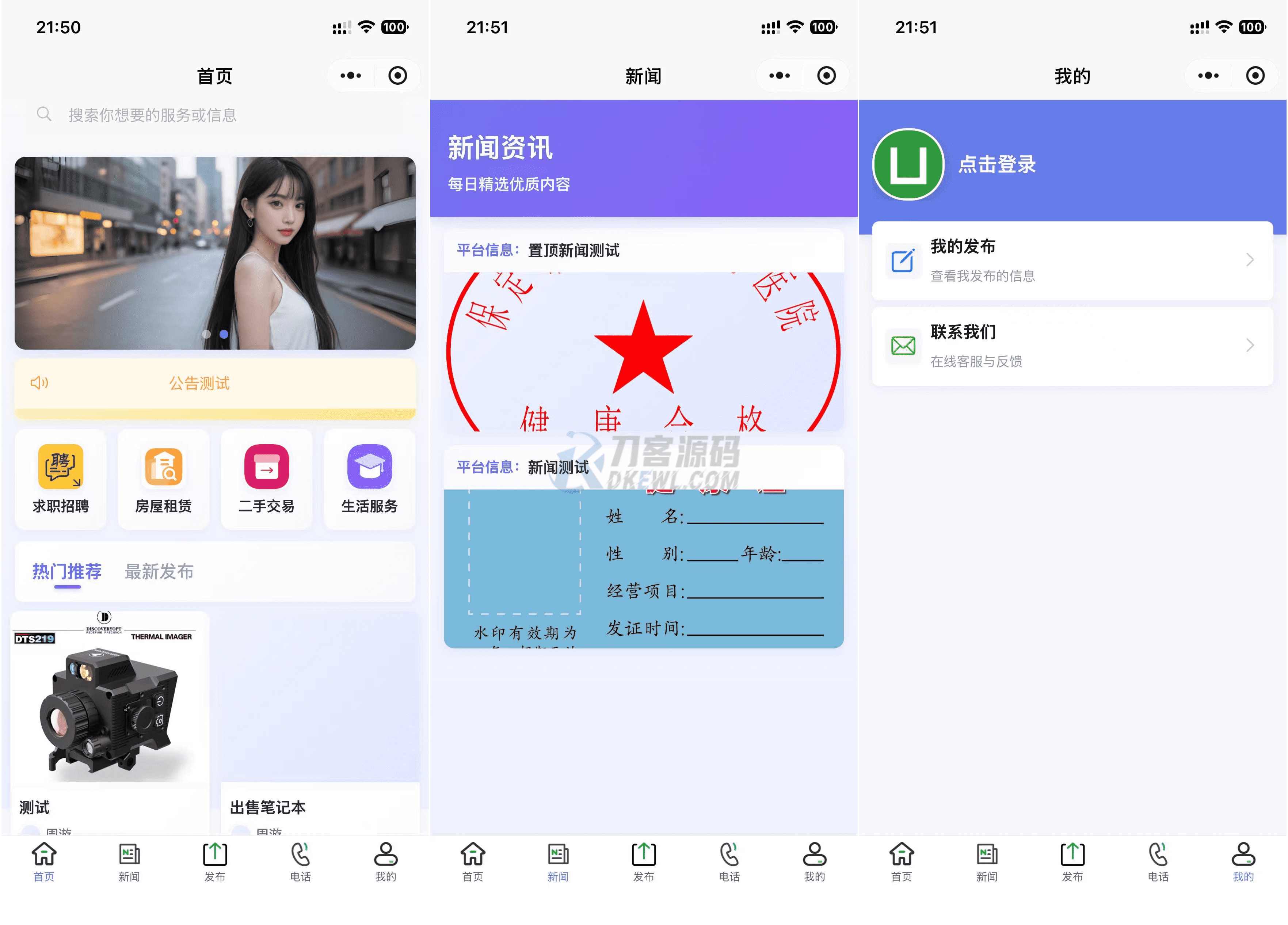 最新SiYU同城小程序系统源码 全开源 附教程-Ai创业网